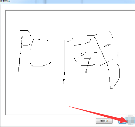 福昕阅读器设置签名的具体使用教程截图