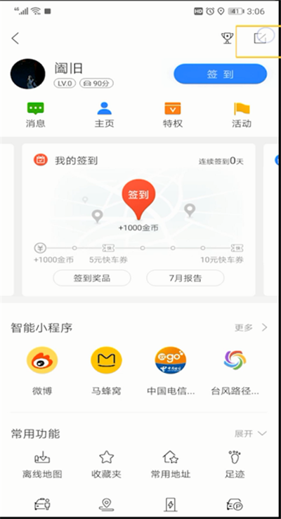 百度地图上修改公司地址的操作教程截图