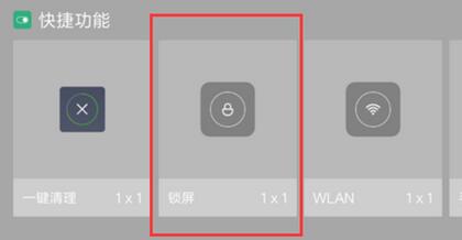 红米note8pro中一键锁屏的设置方法步骤截图