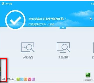 360杀毒恢复文件的相关操作教程截图