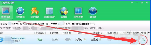 360安全卫士中查看流量信息的详细方法截图