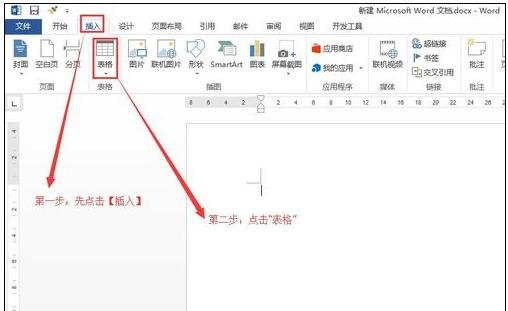 Word 2013中使用橡皮擦的操作教程截图