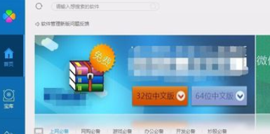 腾讯电脑管家中使用工具箱的操作教程截图