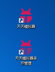 天天模拟器进行多开的操作步骤截图