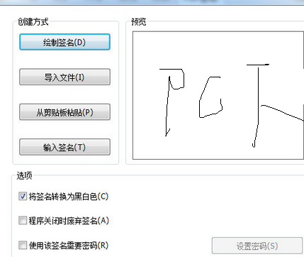 福昕阅读器设置签名的具体使用教程截图