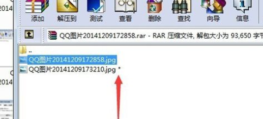 winrar加密文件的操作教程截图