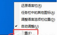 搜狗五笔输入法恢复状态栏的详细操作教程截图