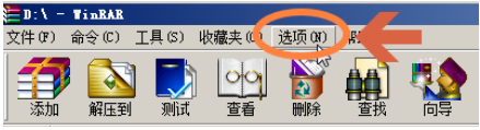 winrar恢复文件关联的具体操作教程截图