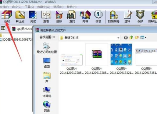 winrar加密文件的操作教程截图