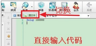 按键精灵设置时间间隔的操作方法截图