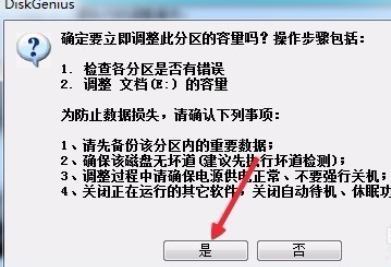 分区工具diskgenius将硬盘合并分区的详细流程截图