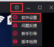 天天模拟器查看软件版本的具体操作教程截图