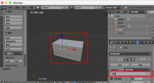 Blender中使用阵列修改器的操作方法截图