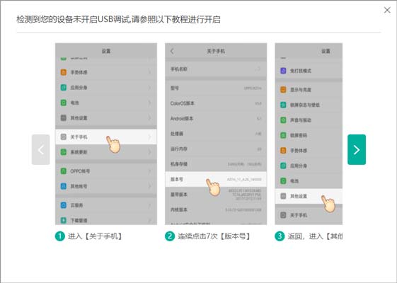 卓师兄显示已连接但未识别的处理方法截图