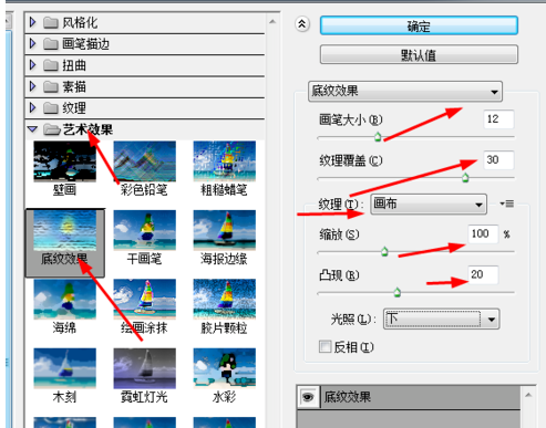 Adobe Photoshop绘制梦幻边框的操作教程截图