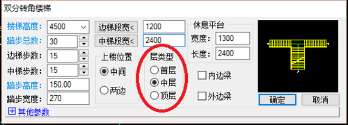 天正建筑2014绘制双分转角楼梯的操作步骤截图