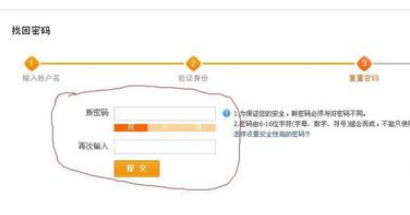 阿里旺旺出现登入密码忘记的操作步骤截图