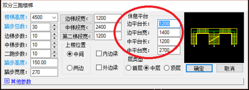 天正建筑2014绘制双分三跑楼的操作教程截图