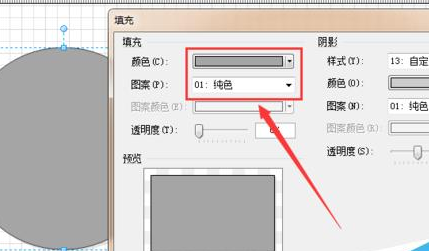 Microsoft Office Visio设计地漏原型图的具体操作教程截图