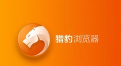 猎豹浏览器中直接屏蔽全网广告的具体操作步骤