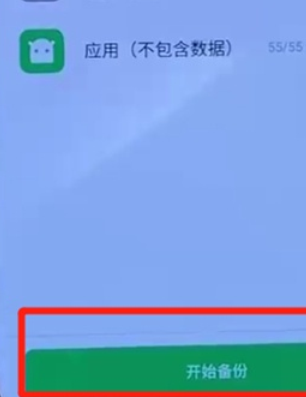 opporeno中打开otg功能的操作教程截图