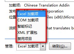 excel2007添加ActiveX控件的操作过程截图