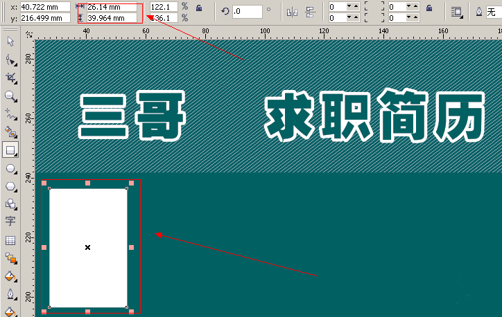 CorelDraw X4制作出个性简历封面的操作教程截图