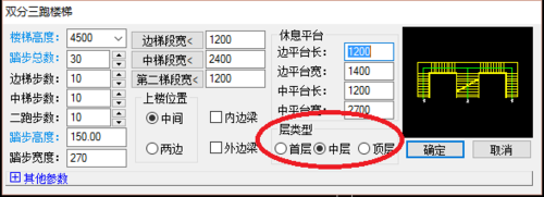 天正建筑2014绘制双分三跑楼的操作教程截图