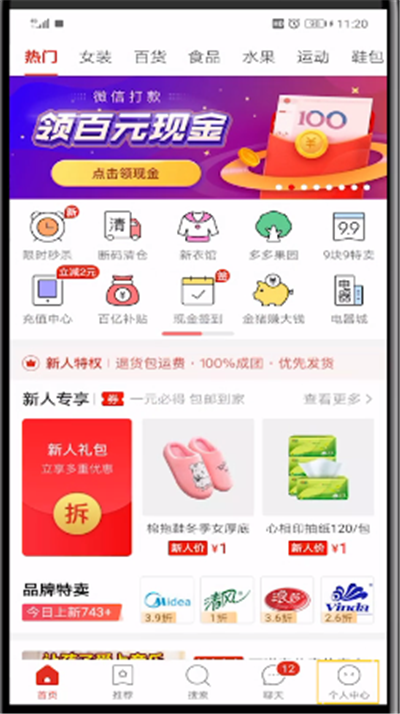 拼多多收藏店铺进行删除的简单操作教程截图