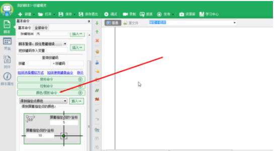 按键精灵中使用找色功能的操作教程截图