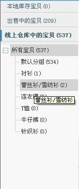 淘宝助理批量设置上架时间的操作步骤截图