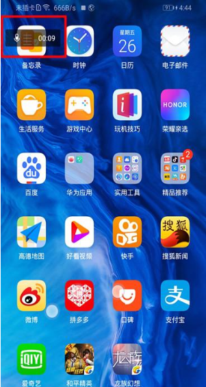 华为mate30pro录屏的操作流程截图