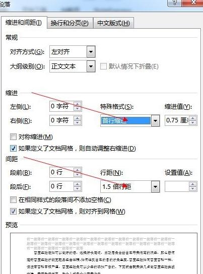 Word 2013添加新样式的操作教程截图