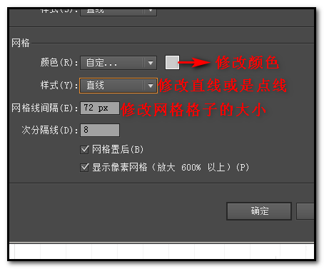 Adobe Illustrator CS6更改网格大小的操作教程截图