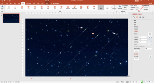 PowerPoint Viewer制作流星雨动画效果的操作方法截图