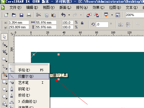 CorelDraw X4制作出个性简历封面的操作教程截图