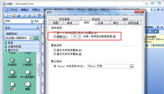 Microsoft Office Visio设置自动保存的操作教程截图