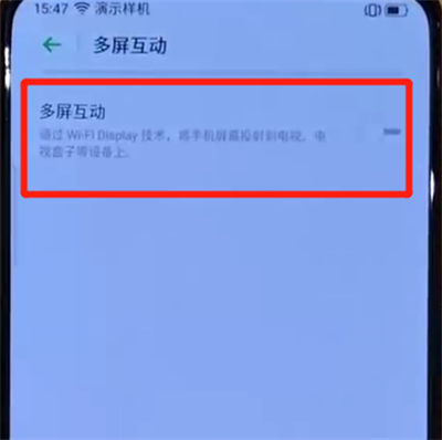 opporeno中投屏的简单操作方法截图