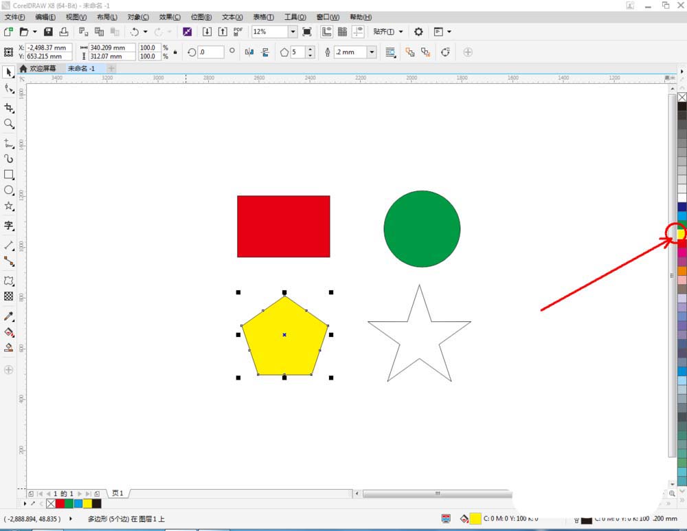 CorelDraw X4中使用变形工具调整图的操作步骤截图