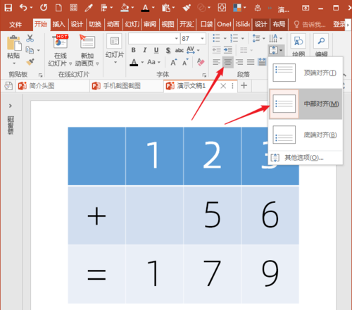 PowerPoint Viewer中使用表格制作竖式数学运算式的操作步骤截图