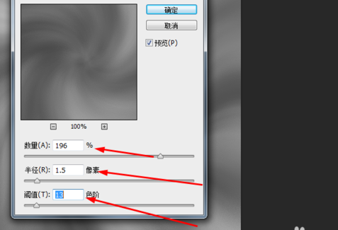 Adobe Photoshop制作旋转光束的操作教程截图