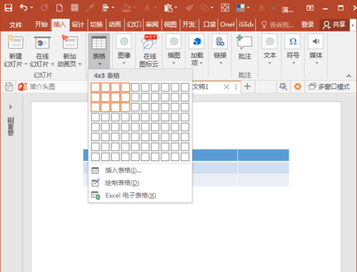 PowerPoint Viewer中使用表格制作竖式数学运算式的操作步骤截图