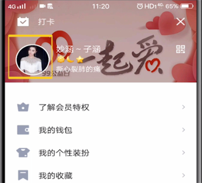 qq中添加名片的操作教程截图