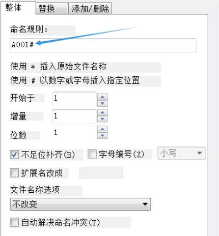 2345看图王为多个图片或图文件重命名的操作教程截图