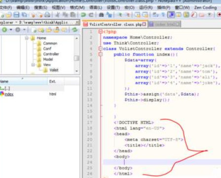 Notepad++完成多个代码的快捷方法截图