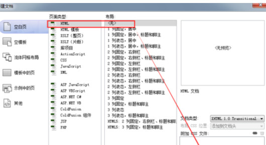 dreamweaver cs6中插入图片的详细操作步骤截图