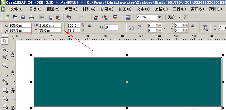 CorelDraw X4制作出个性简历封面的操作教程截图