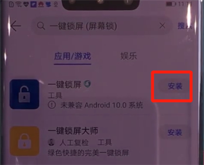 华为mate30pro中进行一键锁屏的简单操作方法截图