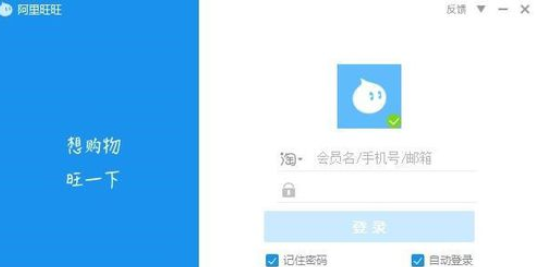 阿里旺旺设置消息提示模式的操作教程截图