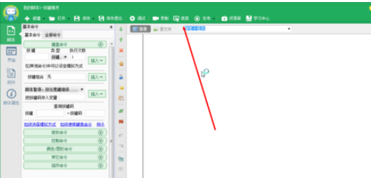 按键精灵中使用找色功能的操作教程截图